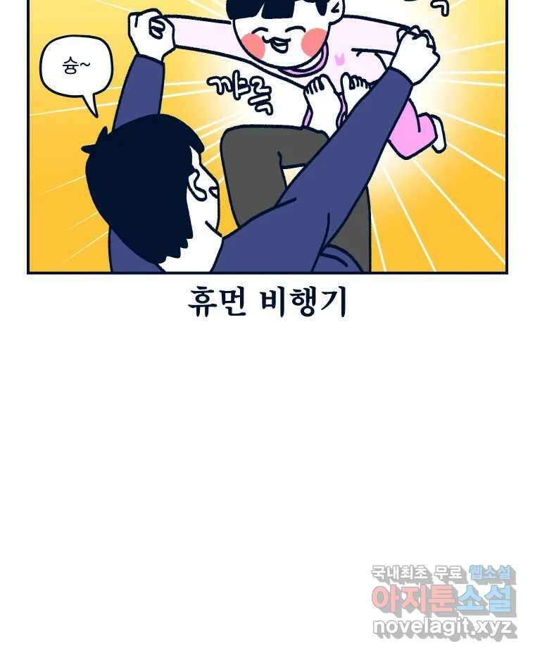 슬프게도 이게 내 인생 시즌3 41화 환상의 나라 3