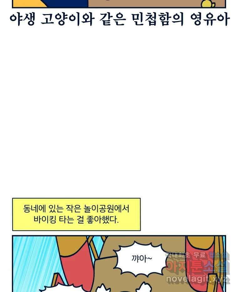 슬프게도 이게 내 인생 시즌3 41화 환상의 나라 6