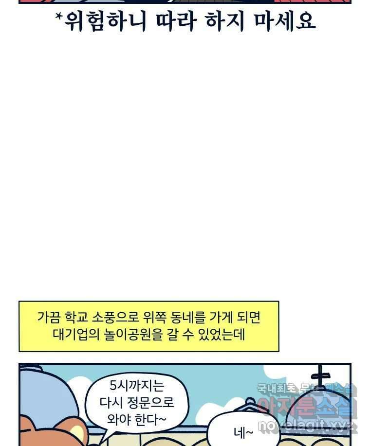 슬프게도 이게 내 인생 시즌3 41화 환상의 나라 10