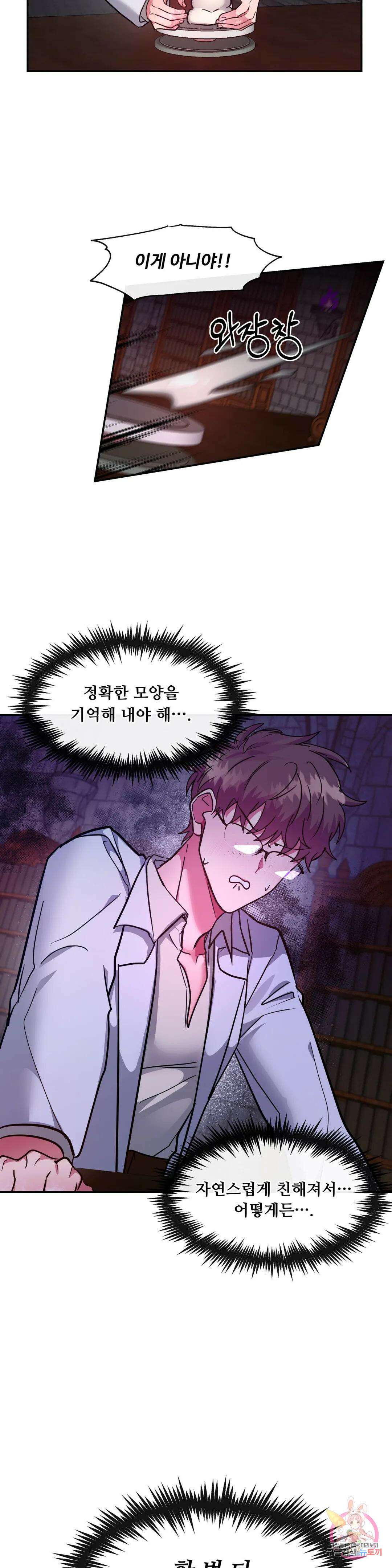 인더캐슬 14화 2