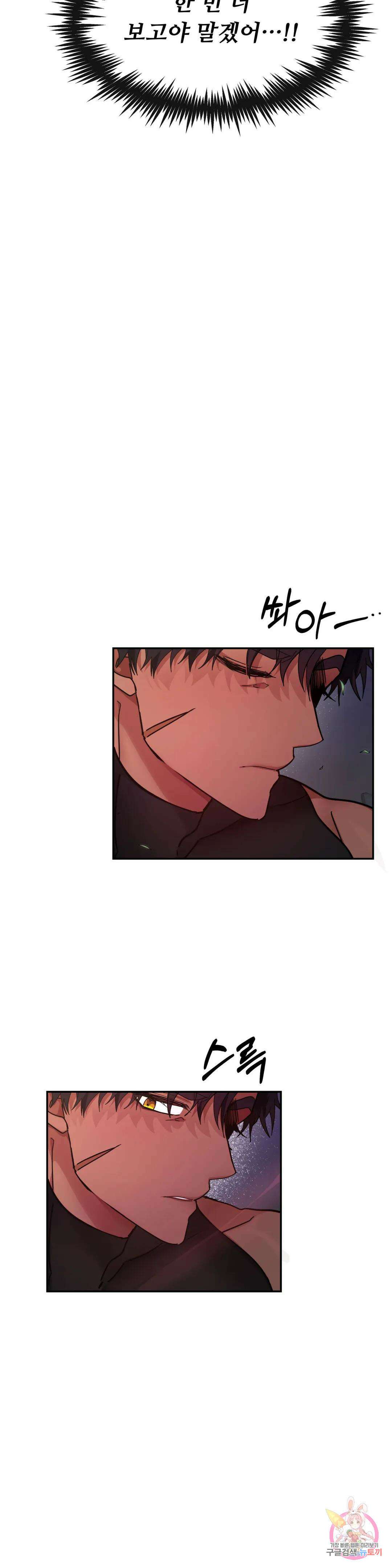 인더캐슬 14화 3