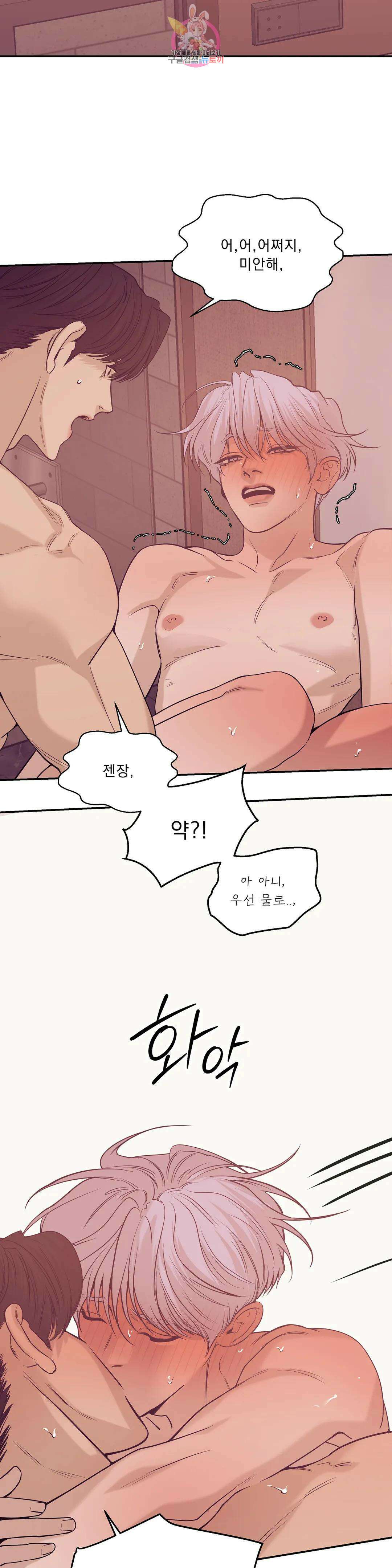 조개소년 68화 3