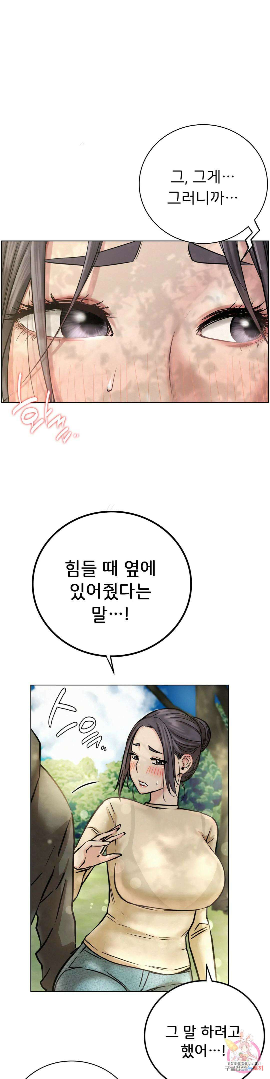 한지붕 아래 44화 1