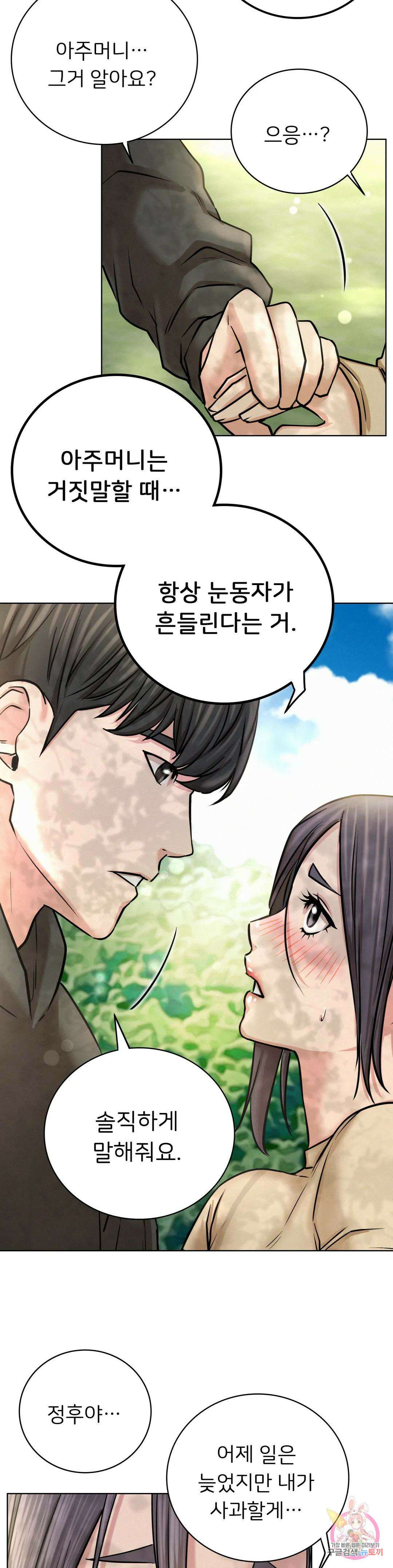 한지붕 아래 44화 2