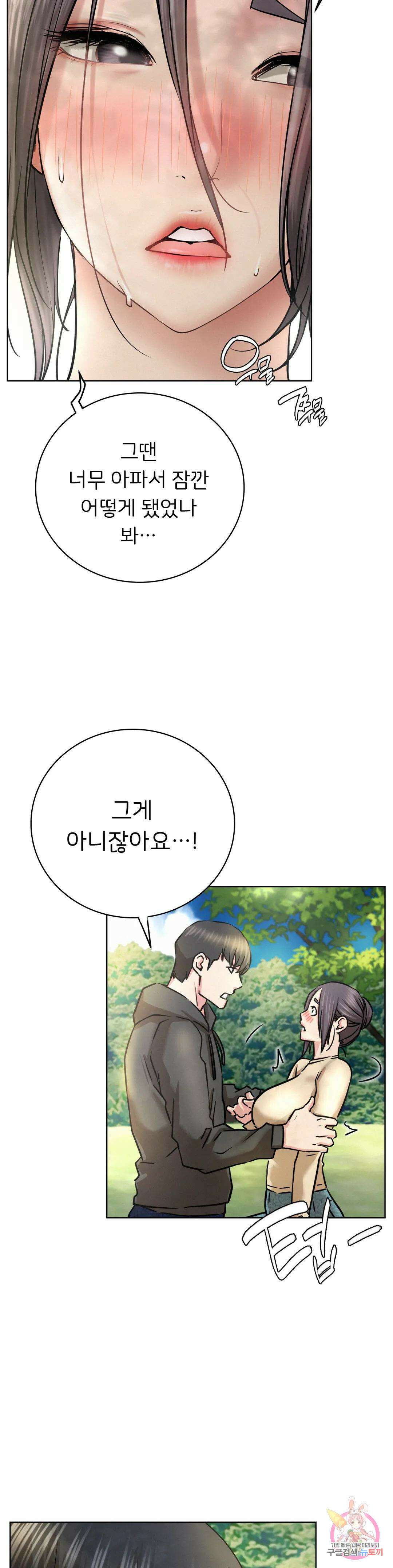 한지붕 아래 44화 3