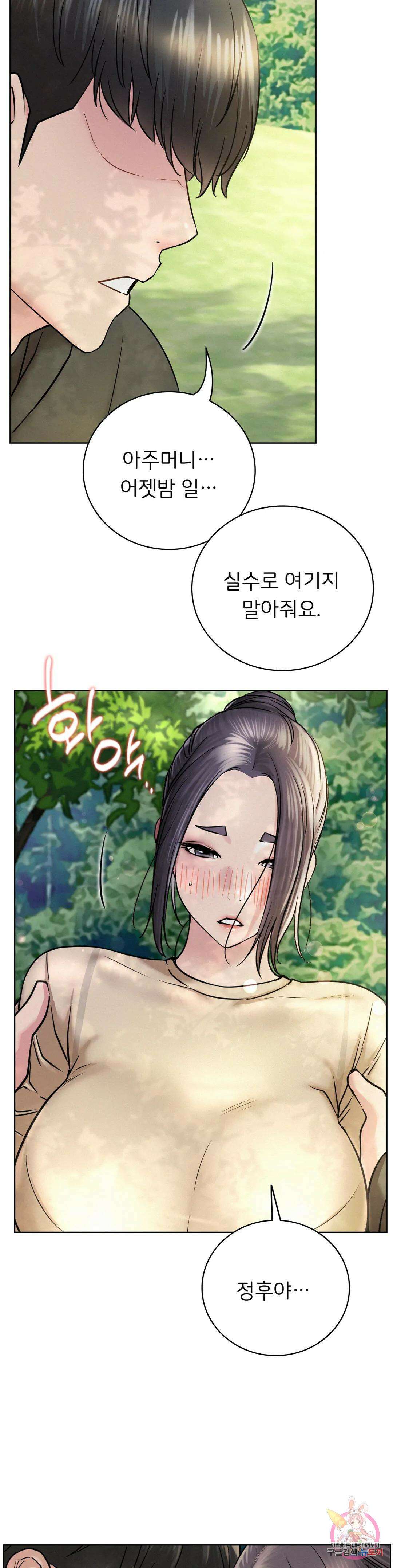 한지붕 아래 44화 4