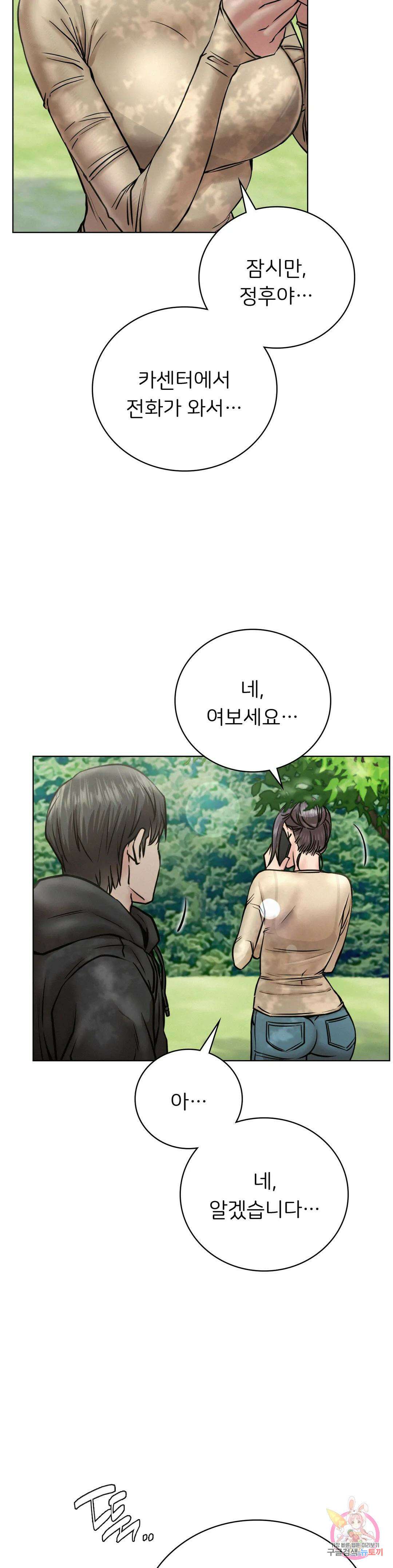 한지붕 아래 44화 5