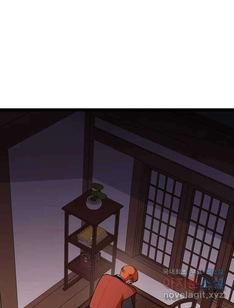 퇴마전문학교 사월 17화 은폐 1