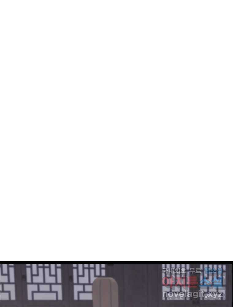퇴마전문학교 사월 17화 은폐 4