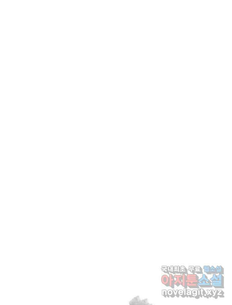 퇴마전문학교 사월 17화 은폐 19