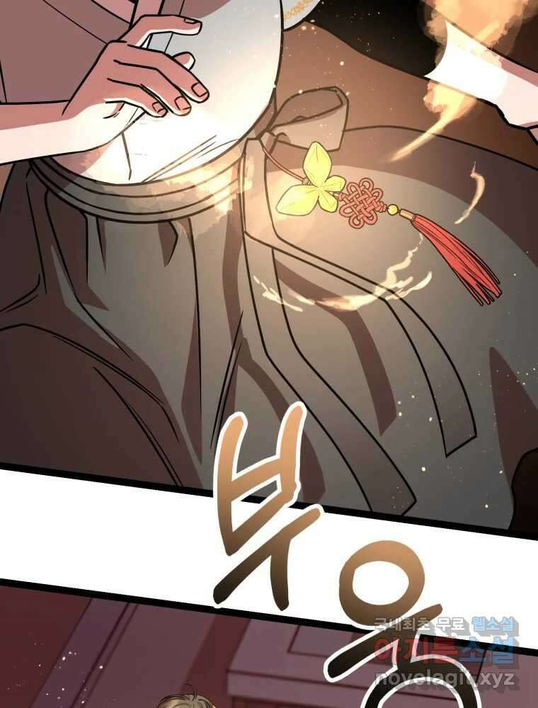 퇴마전문학교 사월 17화 은폐 22