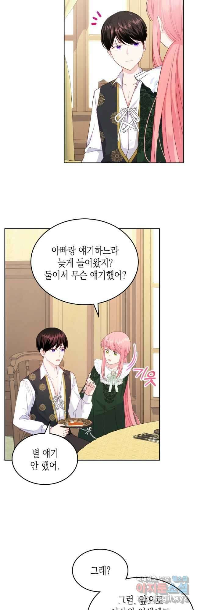 악역 황녀님은 과자집에서 살고 싶어 84화 시즌2 마지막 2