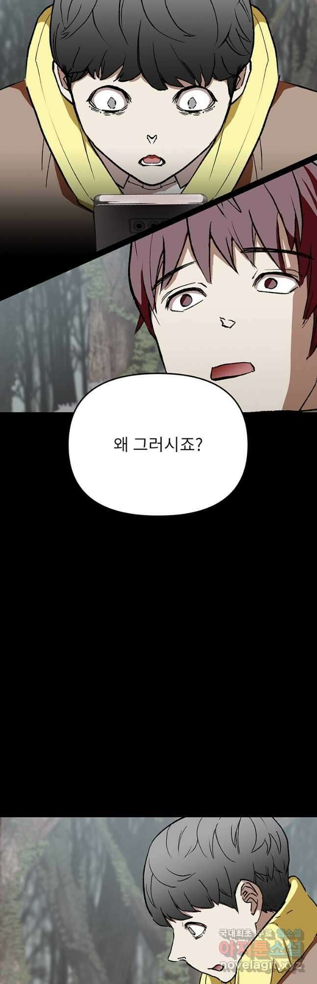 눌림굿 111화 3