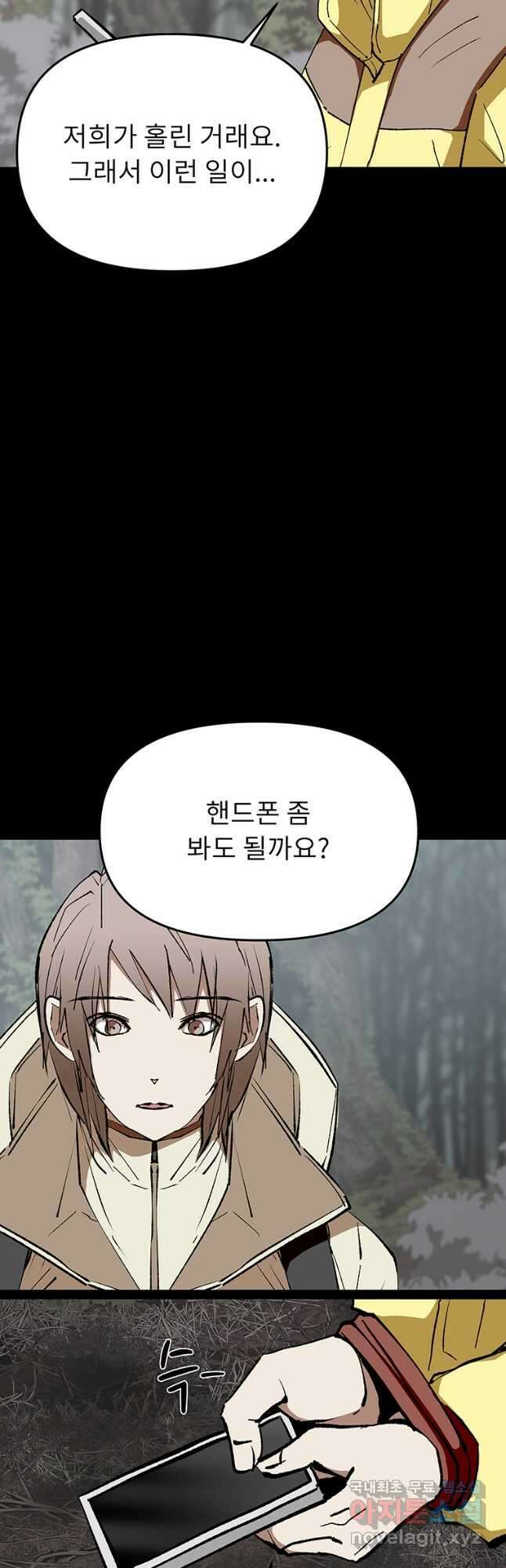 눌림굿 111화 4