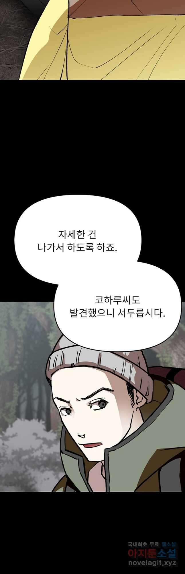 눌림굿 111화 8