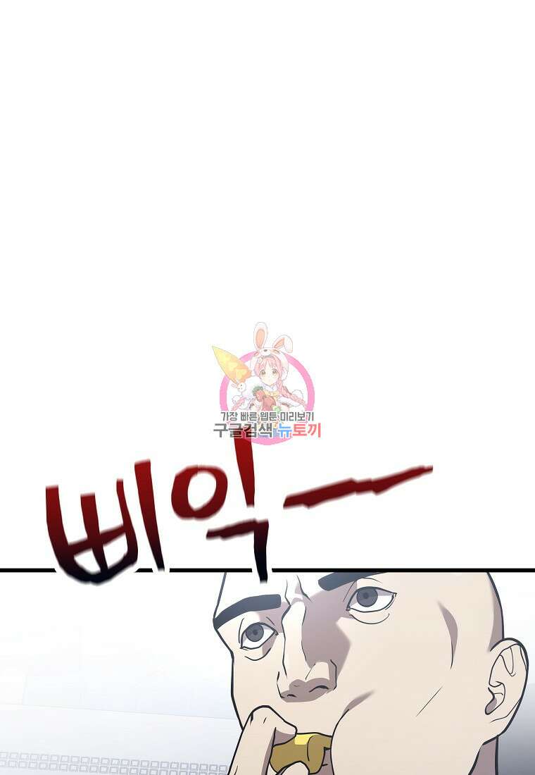 검은 머리 전술 천재 17화 1