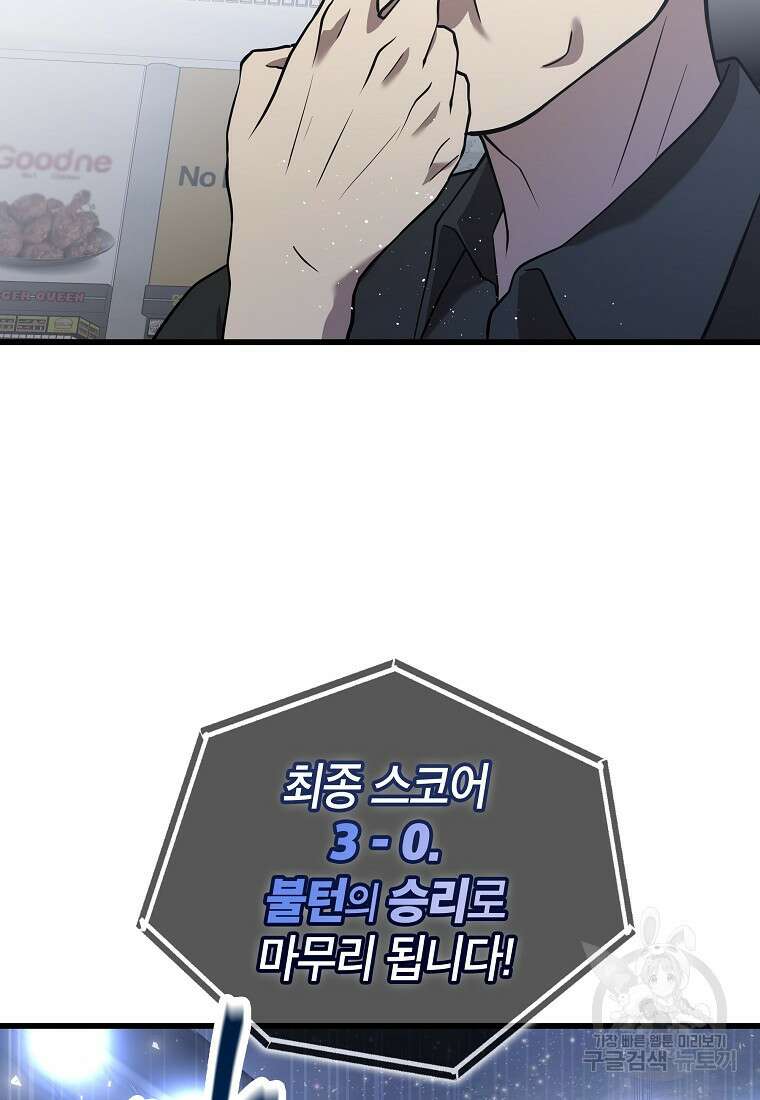 검은 머리 전술 천재 17화 2