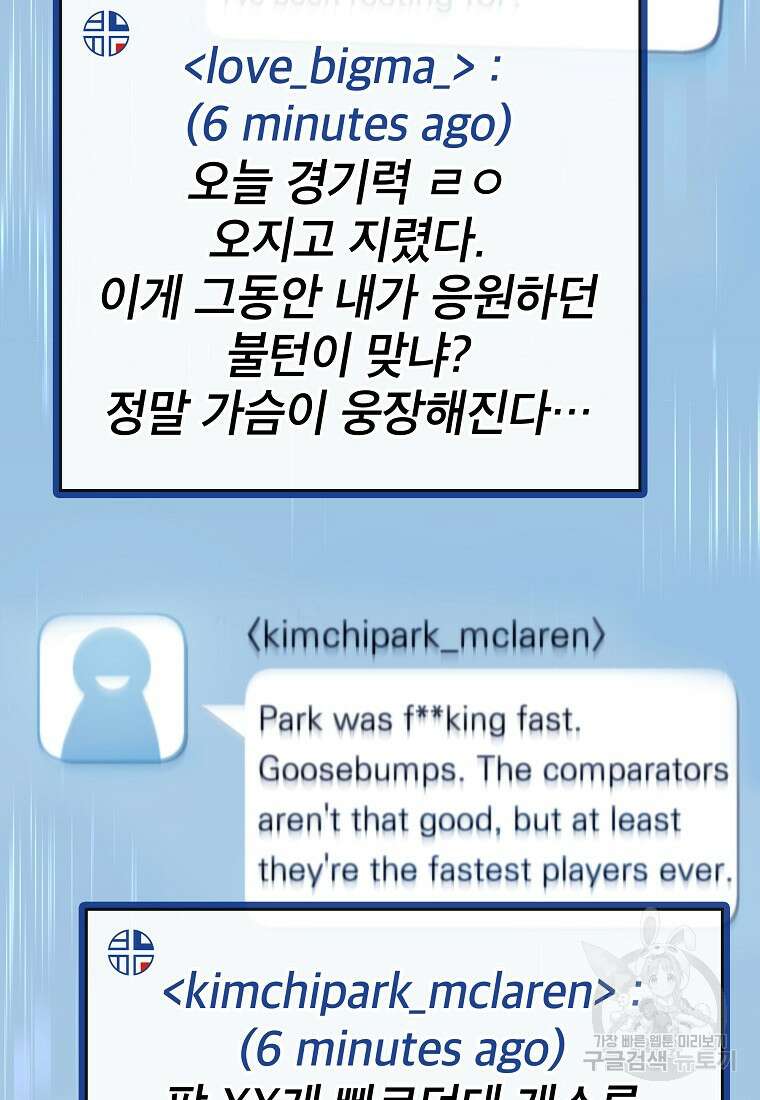 검은 머리 전술 천재 17화 7