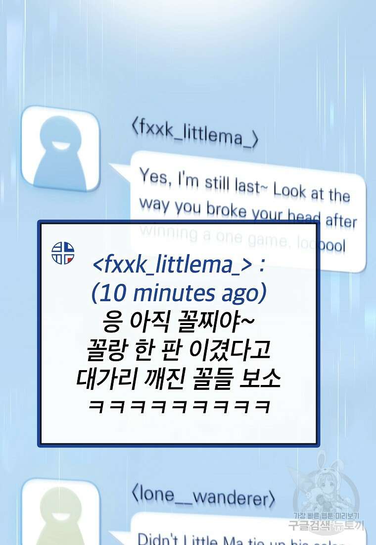검은 머리 전술 천재 17화 9