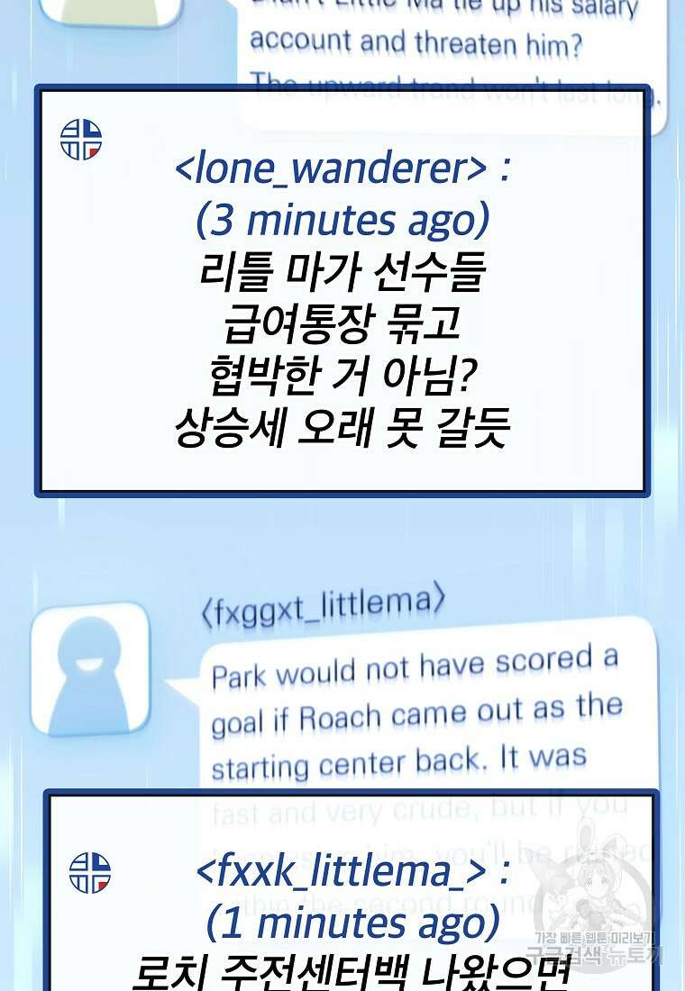검은 머리 전술 천재 17화 10
