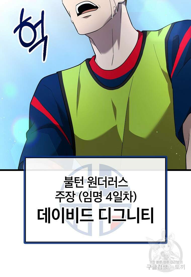 검은 머리 전술 천재 17화 14