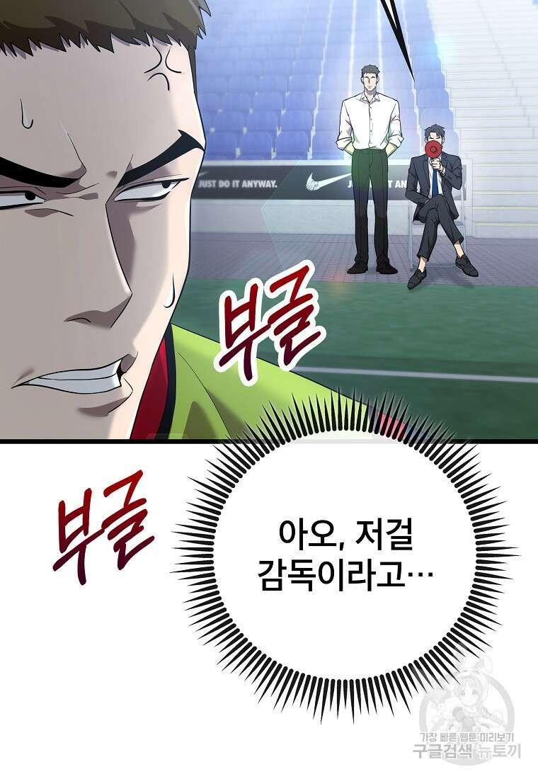 검은 머리 전술 천재 17화 20