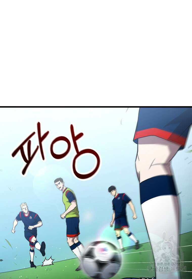 검은 머리 전술 천재 17화 21