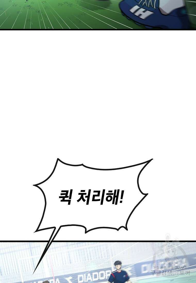 검은 머리 전술 천재 17화 22