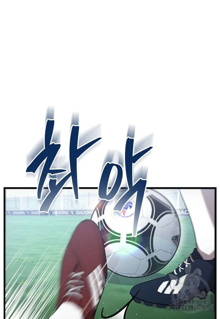 검은 머리 전술 천재 17화 25