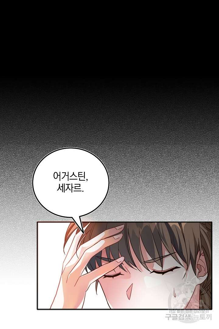 선 넘지 마세요, 아버님! 1화 9