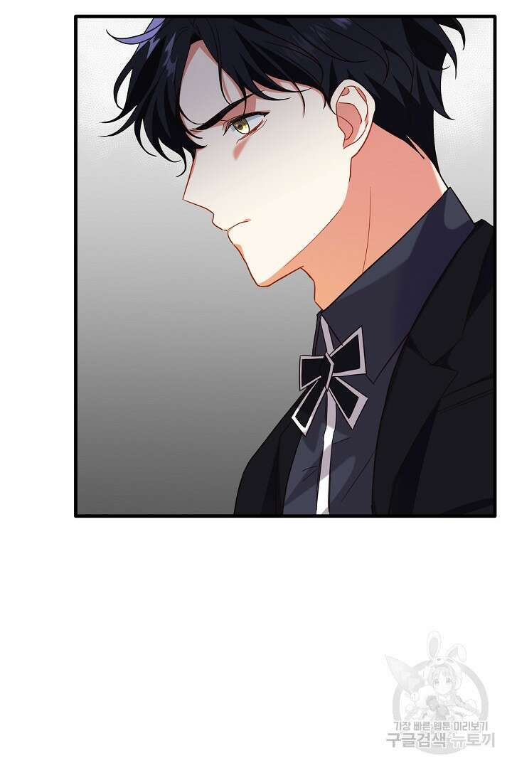 선 넘지 마세요, 아버님! 6화 10