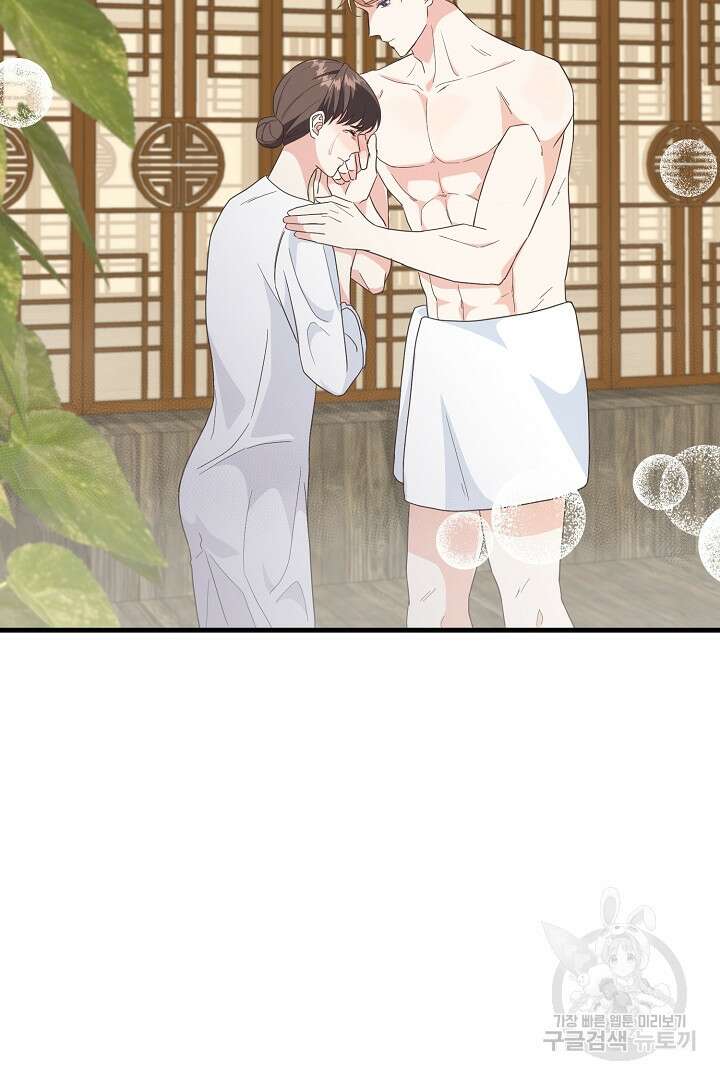 선 넘지 마세요, 아버님! 9화 7