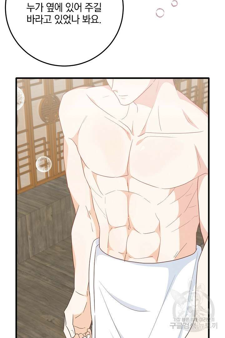 선 넘지 마세요, 아버님! 9화 11