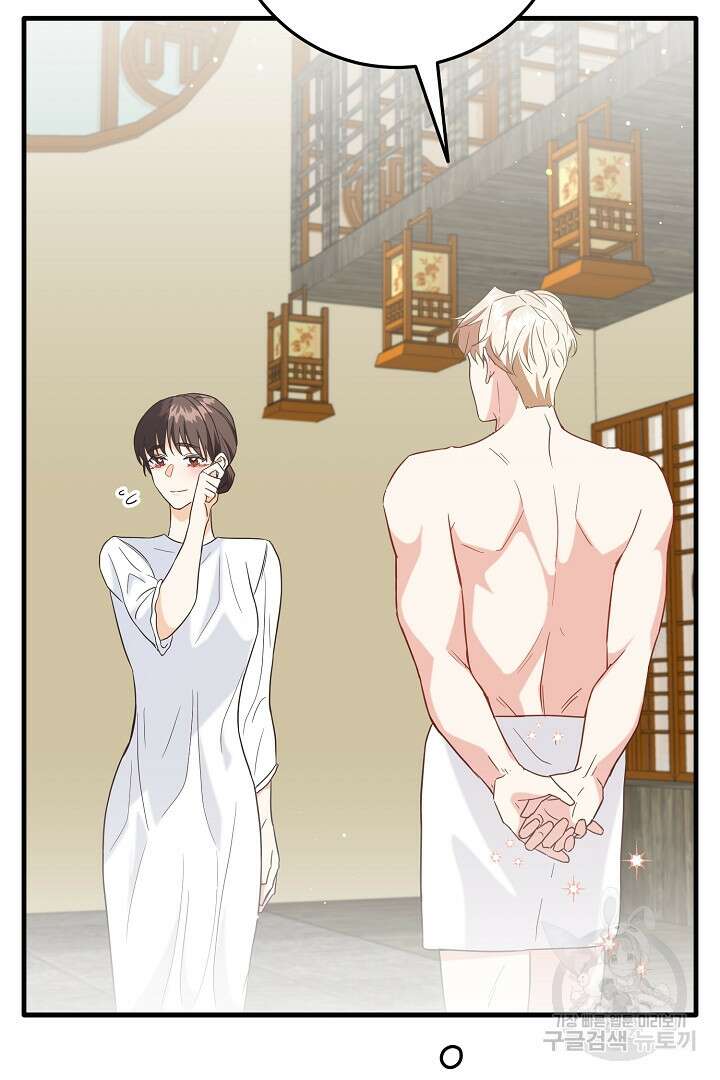 선 넘지 마세요, 아버님! 9화 13