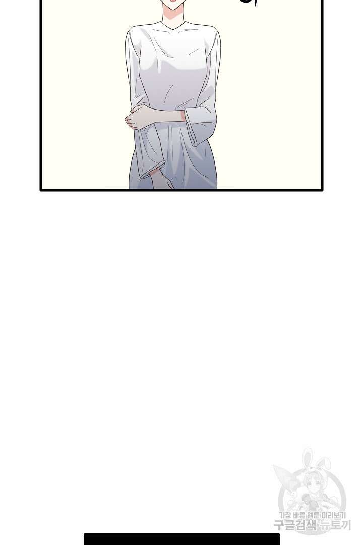 선 넘지 마세요, 아버님! 9화 23