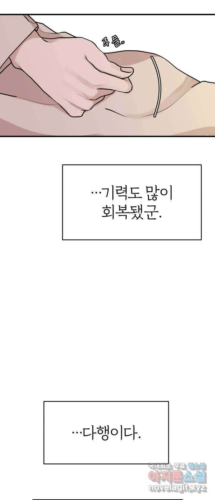 여우애담 55화 2
