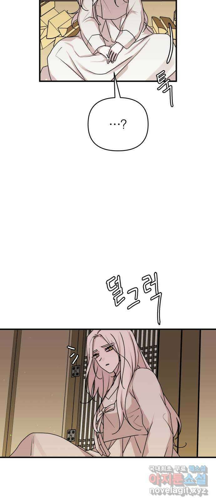 여우애담 55화 6