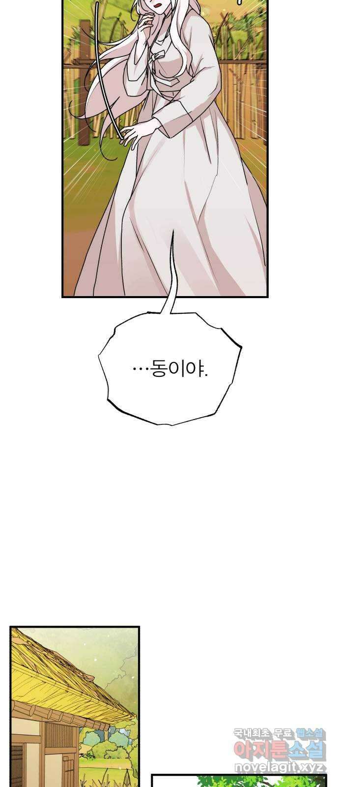 여우애담 55화 14