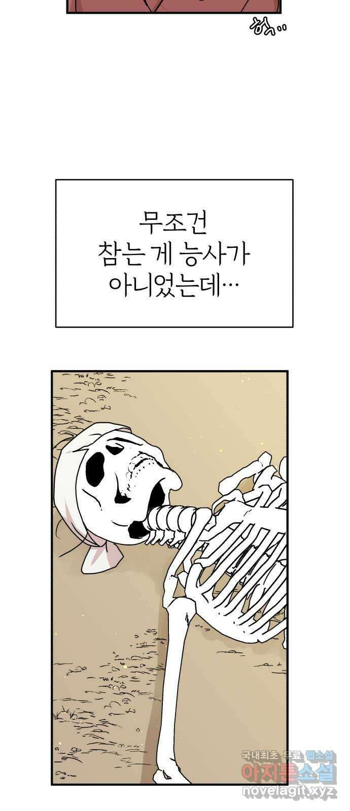 여우애담 55화 17