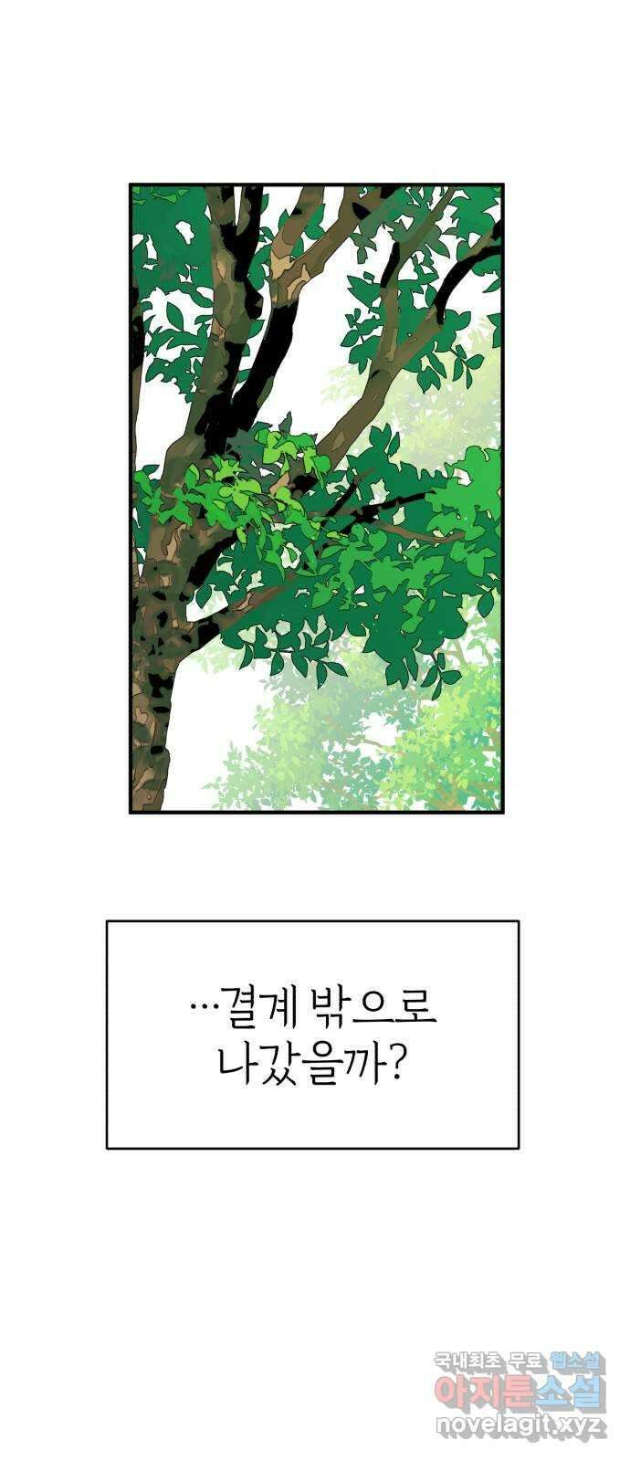 여우애담 55화 19