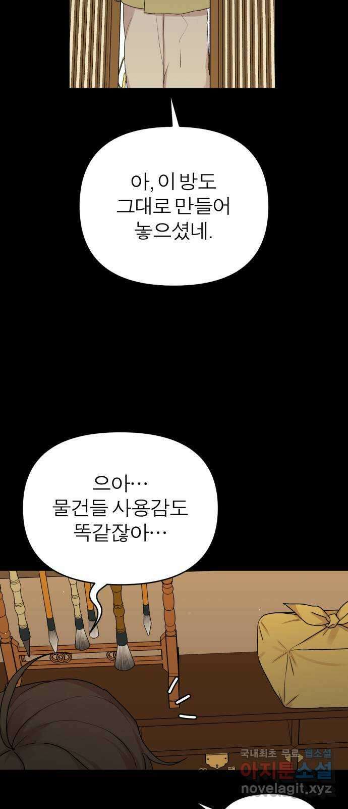 여우애담 55화 24
