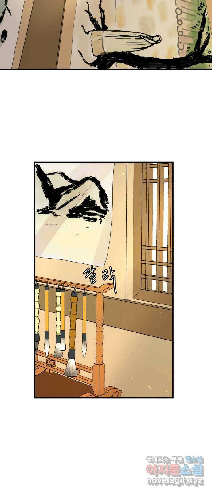 여우애담 55화 33