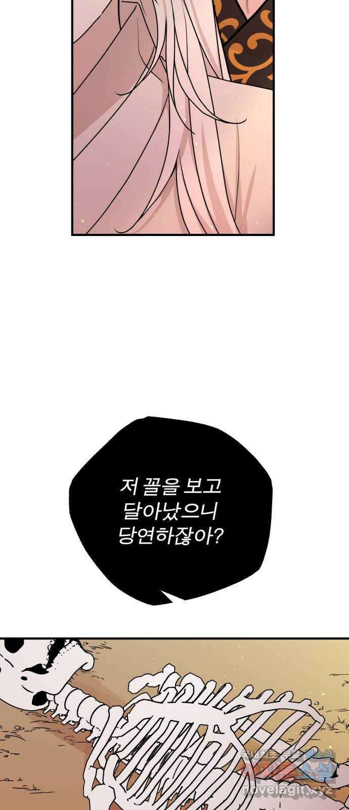 여우애담 55화 39
