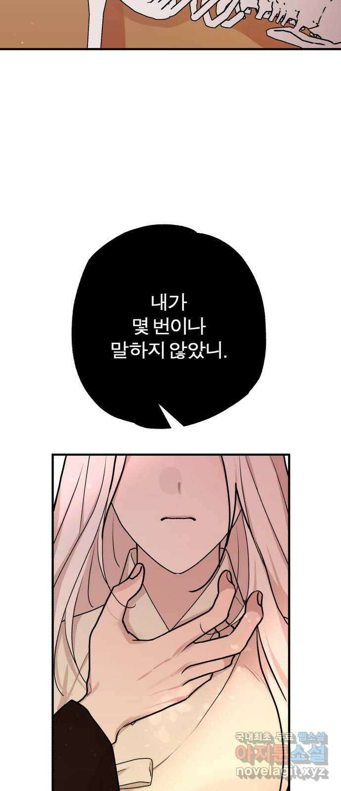 여우애담 55화 40