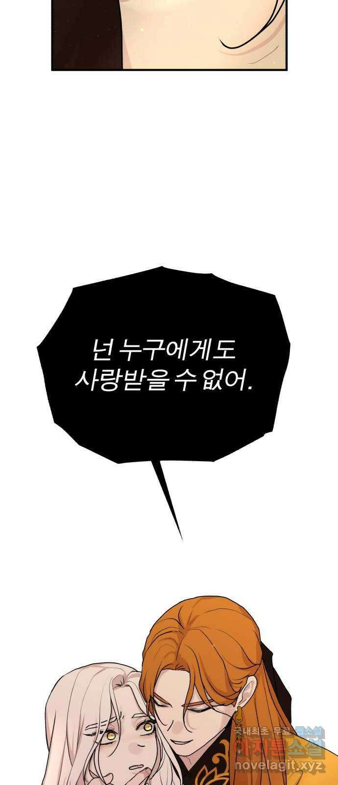 여우애담 55화 41