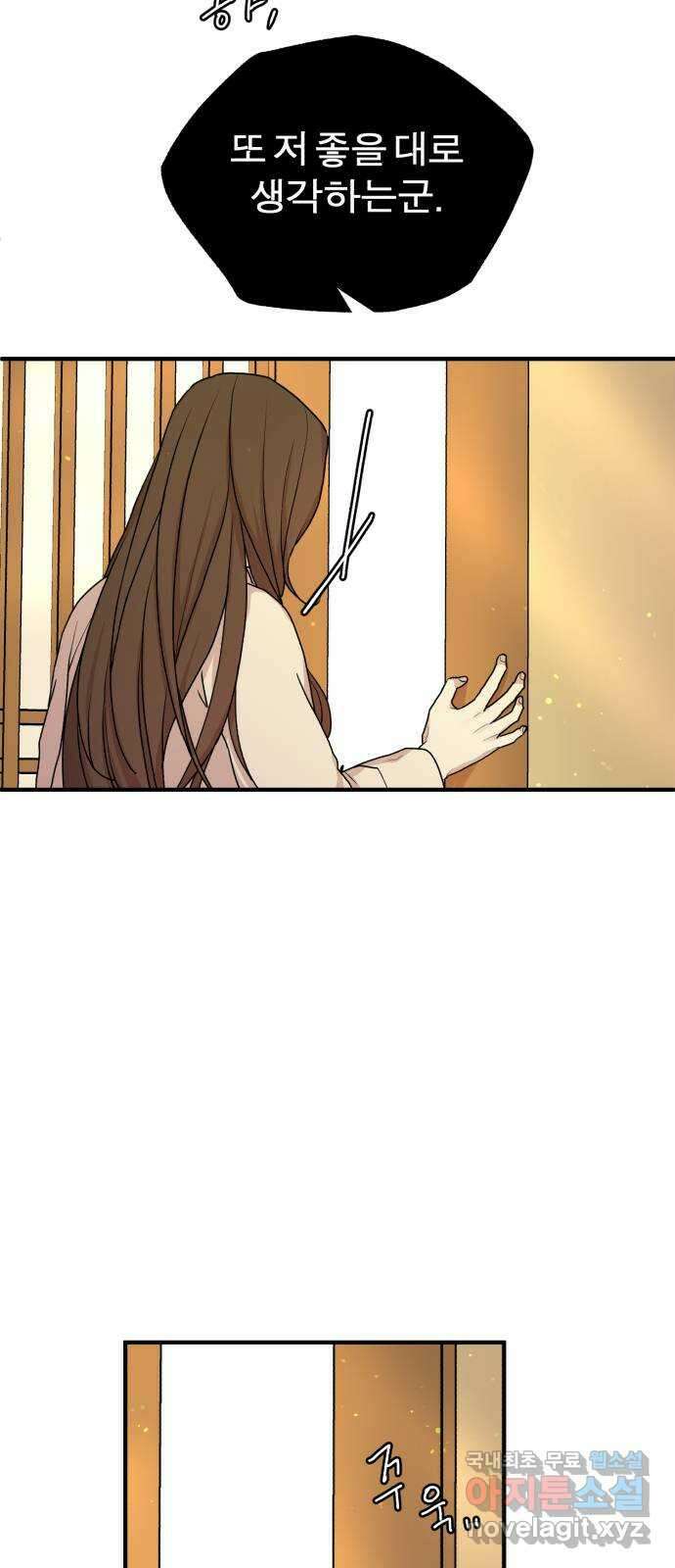 여우애담 55화 46