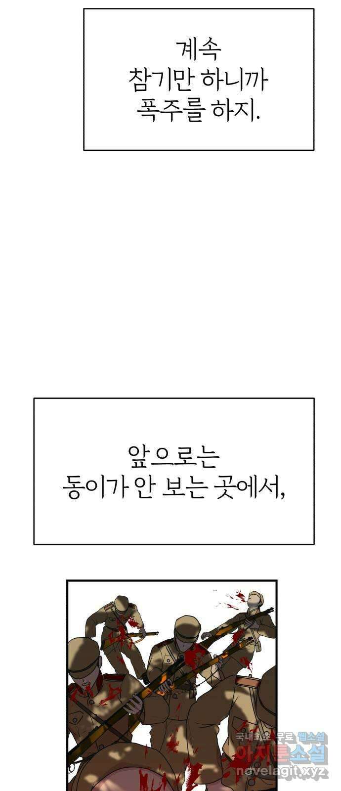 여우애담 55화 55