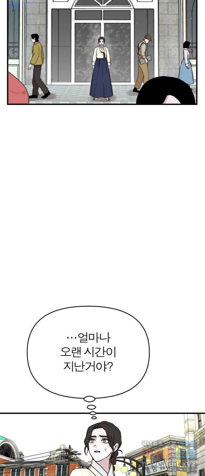 여우애담 55화 62