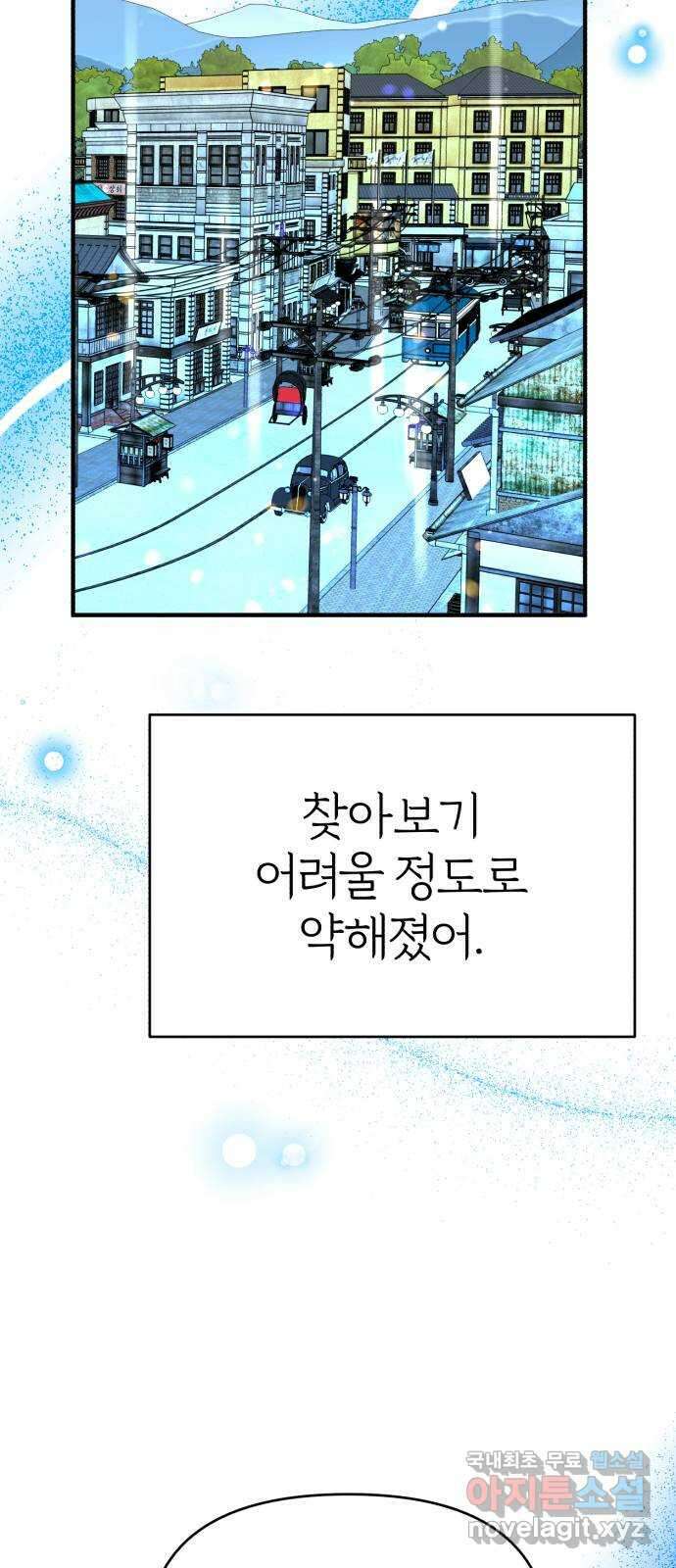 여우애담 55화 64