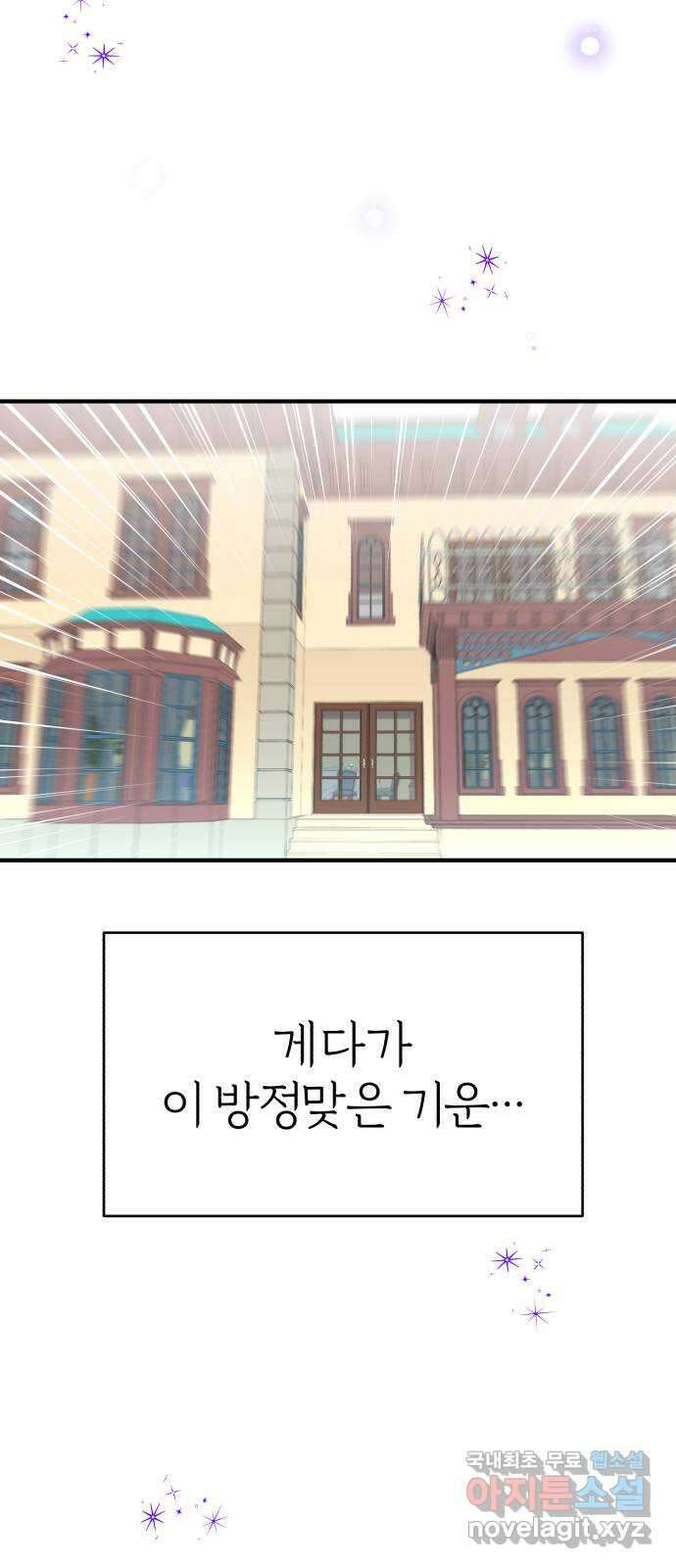 여우애담 55화 67